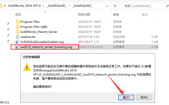 Solidworks 2019 SP1.0【附开心补丁】中文开心版安装图文教程