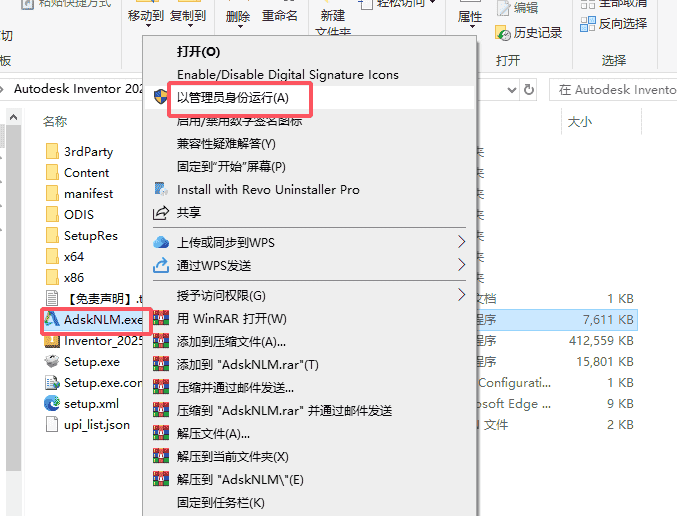 Autodesk Inventor 2025.2中文免费激活版安装图文教程