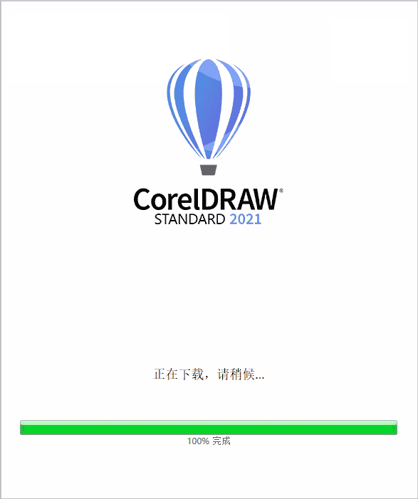 CorelDRAW 2021官方简体中文正版安装图文教程