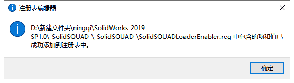 Solidworks 2019 SP1.0【附开心补丁】中文开心版安装图文教程