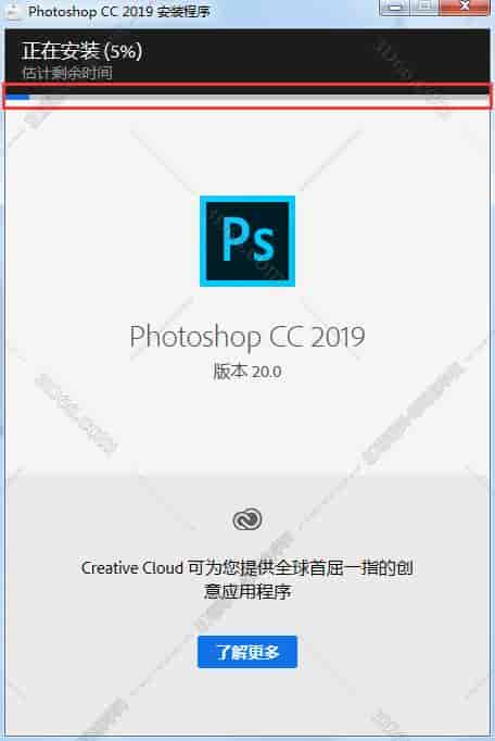 Adobe Photoshop CC2019精简开心版安装图文教程