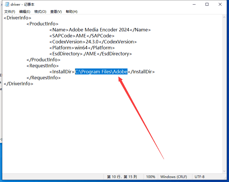 Adobe Media Encoder 2024 v24.3.0【ME视频音频编码器】中文免费版安装图文教程