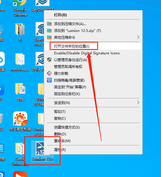 【3D景观建筑软件下载】Lumion v12.5最新免费开心中文版安装图文教程