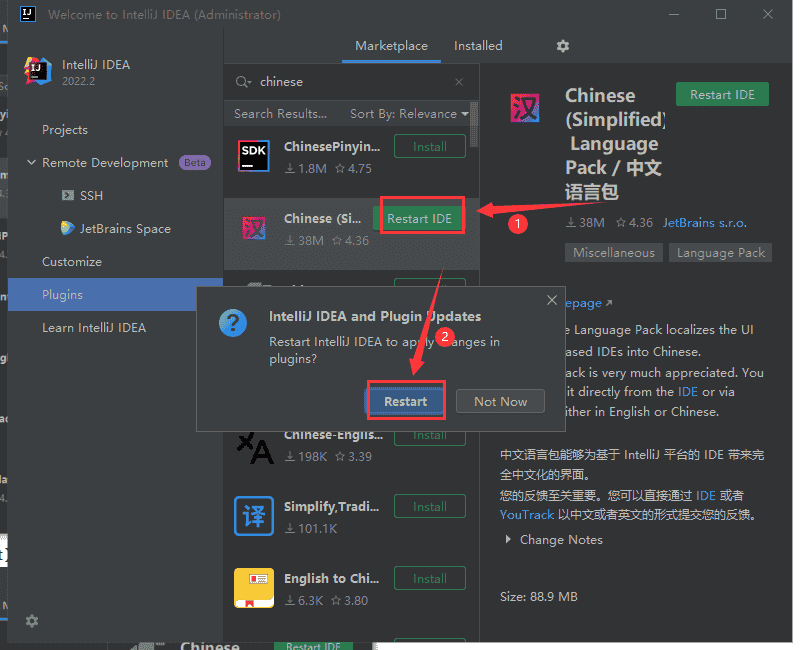 IntelliJ IDEA 2022.2【附激活码】免费激活版安装图文教程