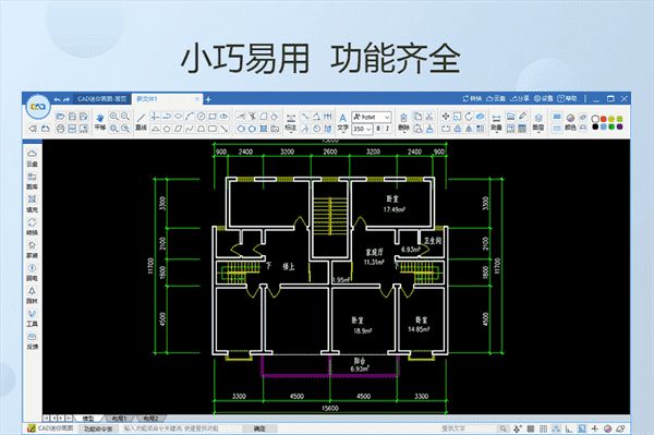 CAD迷你画图2022R1【CAD画图工具】免费版下载