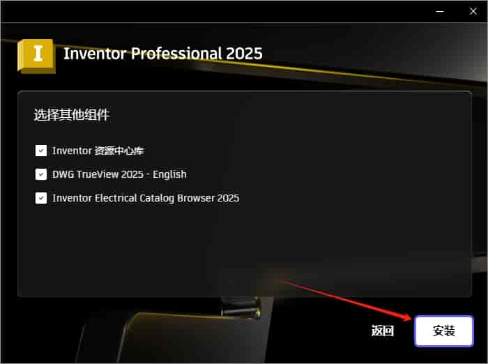 Autodesk Inventor 2025.2中文免费激活版安装图文教程