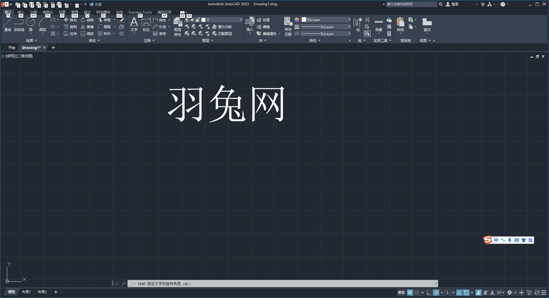 AutoCAD 2023.1.2下载【附安装教程】简体中文开心版