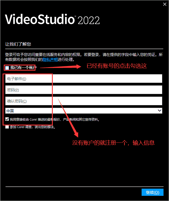 会声会影Corel VideoStudio 2022【视频编辑工具】中文版下载安装图文教程