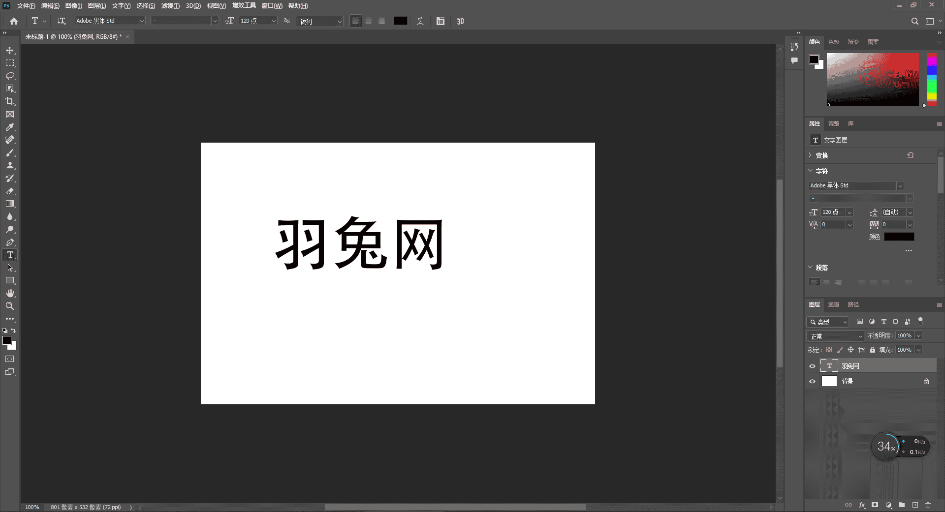 Adobe Photoshop 2023 v24.2.1【附安装教程】官方最新直装开心版安装图文教程