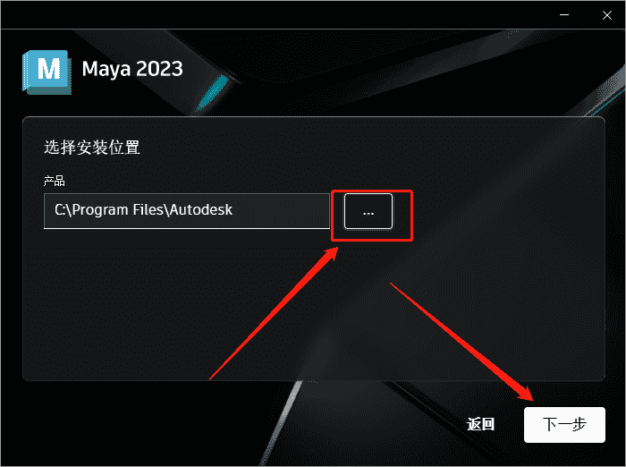 Autodesk Maya 2023.1下载【附开心补丁】中文开心版安装图文教程