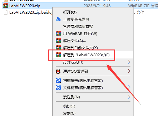 LabVIEW 2023【可视化编程环境软件】免费开心版安装图文教程