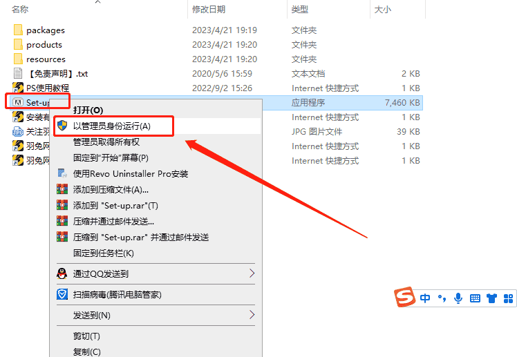 【ps最新集成开心版】Photoshop 2023 v24.4.1官方免费无需再开心安装图文教程