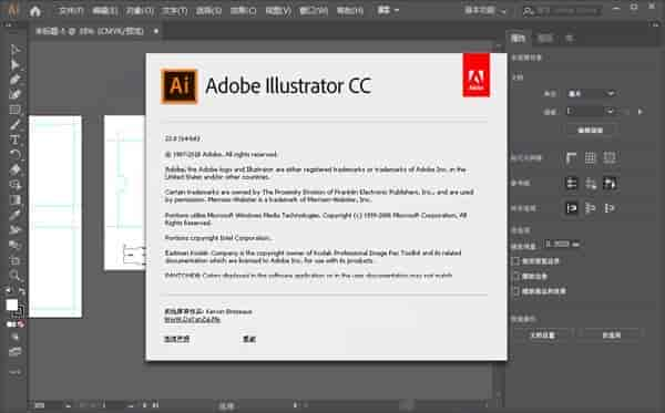 Adobe illustrator CC2019绿色中文版