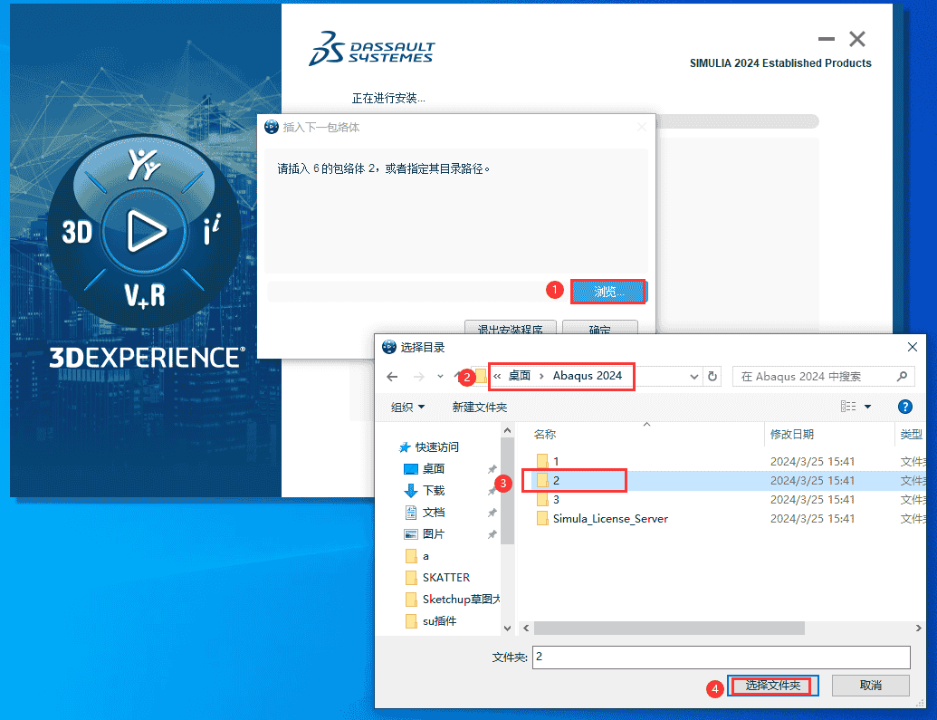 Abaqus 2024【安装教程】完整开心版安装图文教程