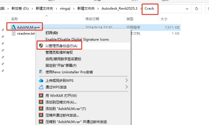 Autodesk Revit 2025.3完美激活免费版+安装教程安装图文教程