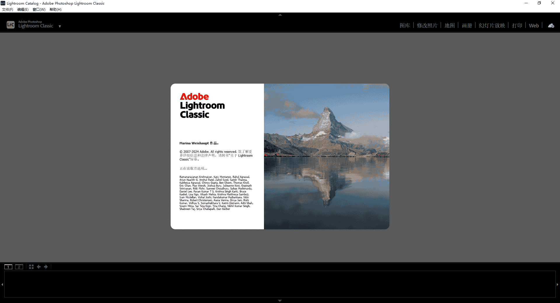 Adobe Lightroom Classic 2025 (14.1.0.7) 最新直装开心版安装图文教程