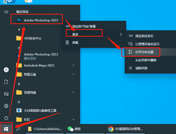 Adobe PhotoShop 2023 v24.1.0【ps2023最新版下载】中文开心版安装图文教程