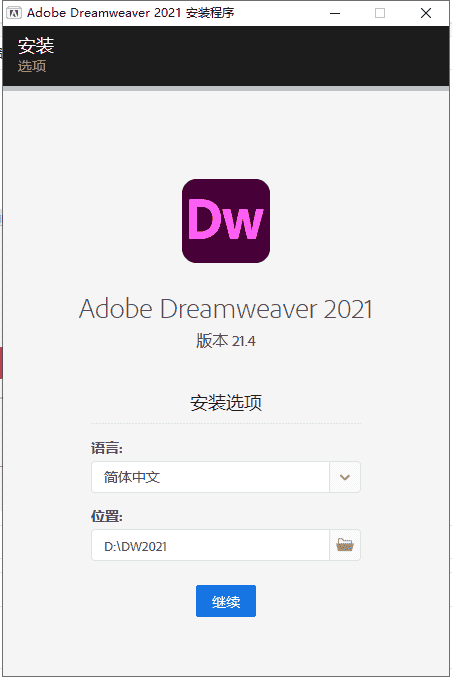 Adobe Dreamweaver 2021 v21.4.0最新开心版安装图文教程