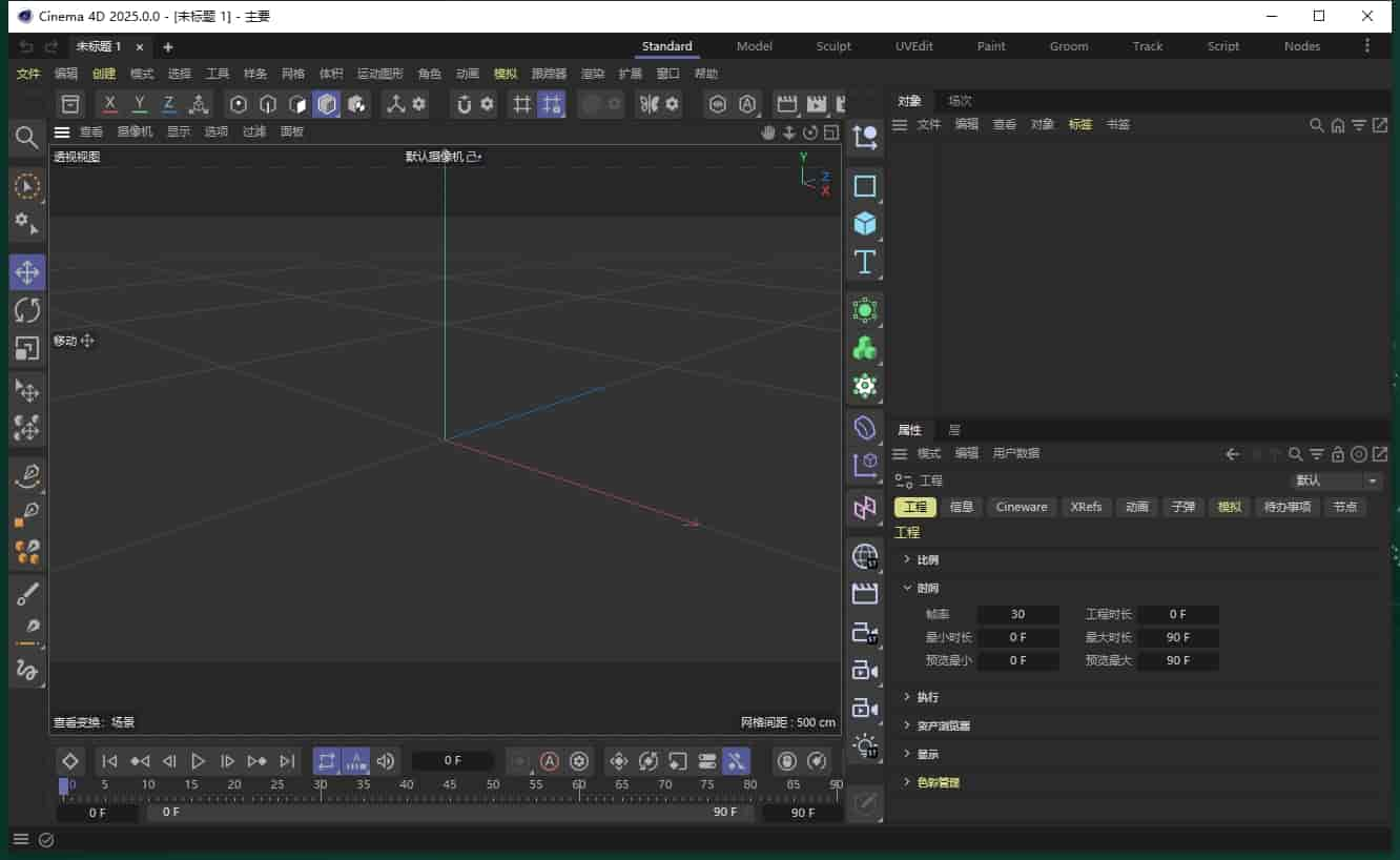 Cinema 4D 2025（C4D 2025最新版）免费开心版安装图文教程