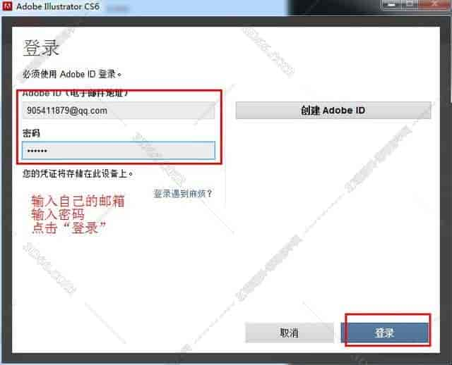 Adobe Illustrator Cs6【AI cs6】中文开心版安装图文教程