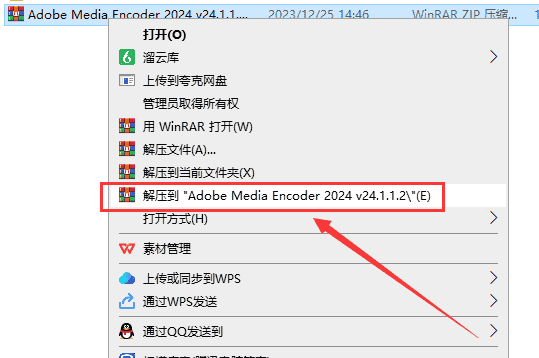 Adobe Media Encoder 2024 v24.1.1.2【Me视频音频转码软件】免费开心版安装图文教程