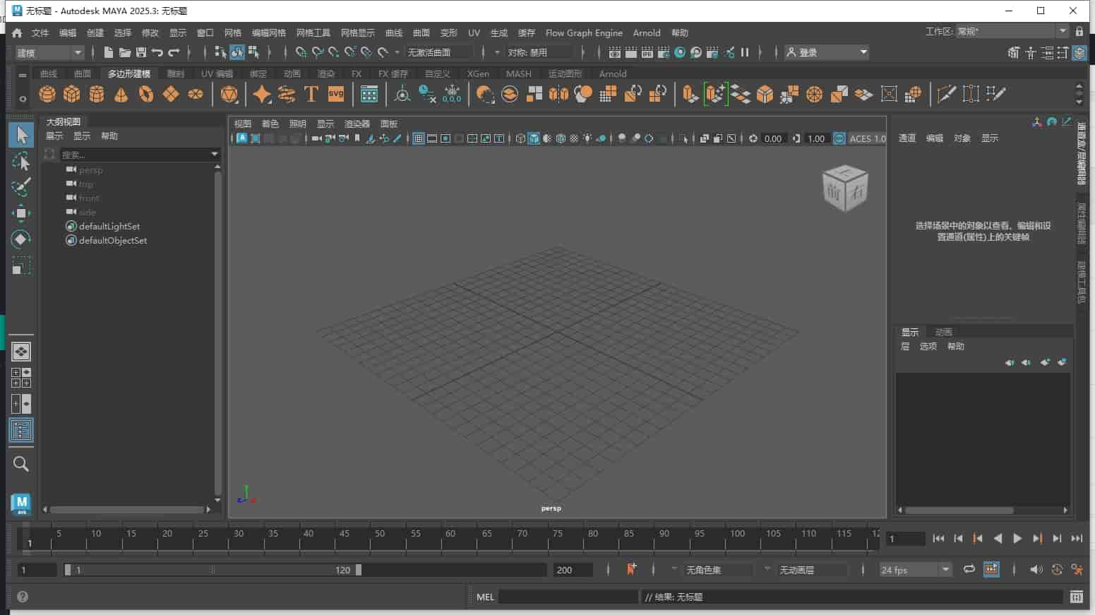 Autodesk Maya 2025.3简体中文开心版+开心补丁+安装教程安装图文教程