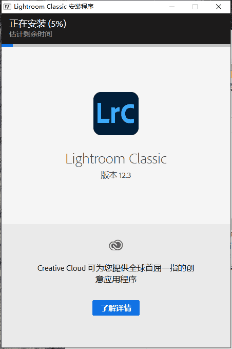 Adobe Lightroom 2023 v12.3.0【Lr2023免费下载】免费激活版安装图文教程