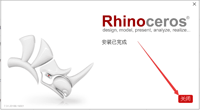 Rhino v7.31【犀牛3D建模软件免费下+安装教程】中文开心版安装图文教程