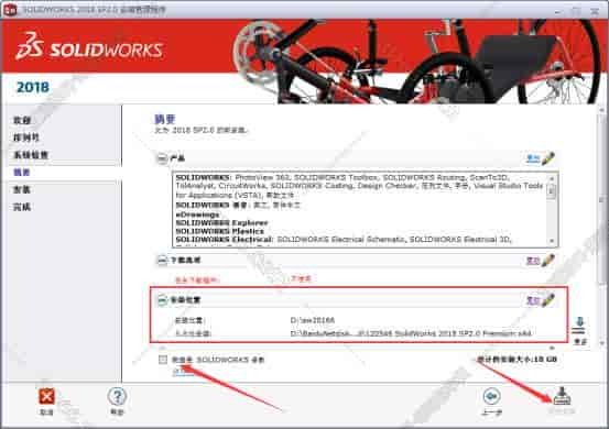 solidworks三维软件下载