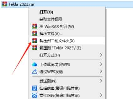 Tekla Structures 2023（附开心文件）免费激活版安装图文教程