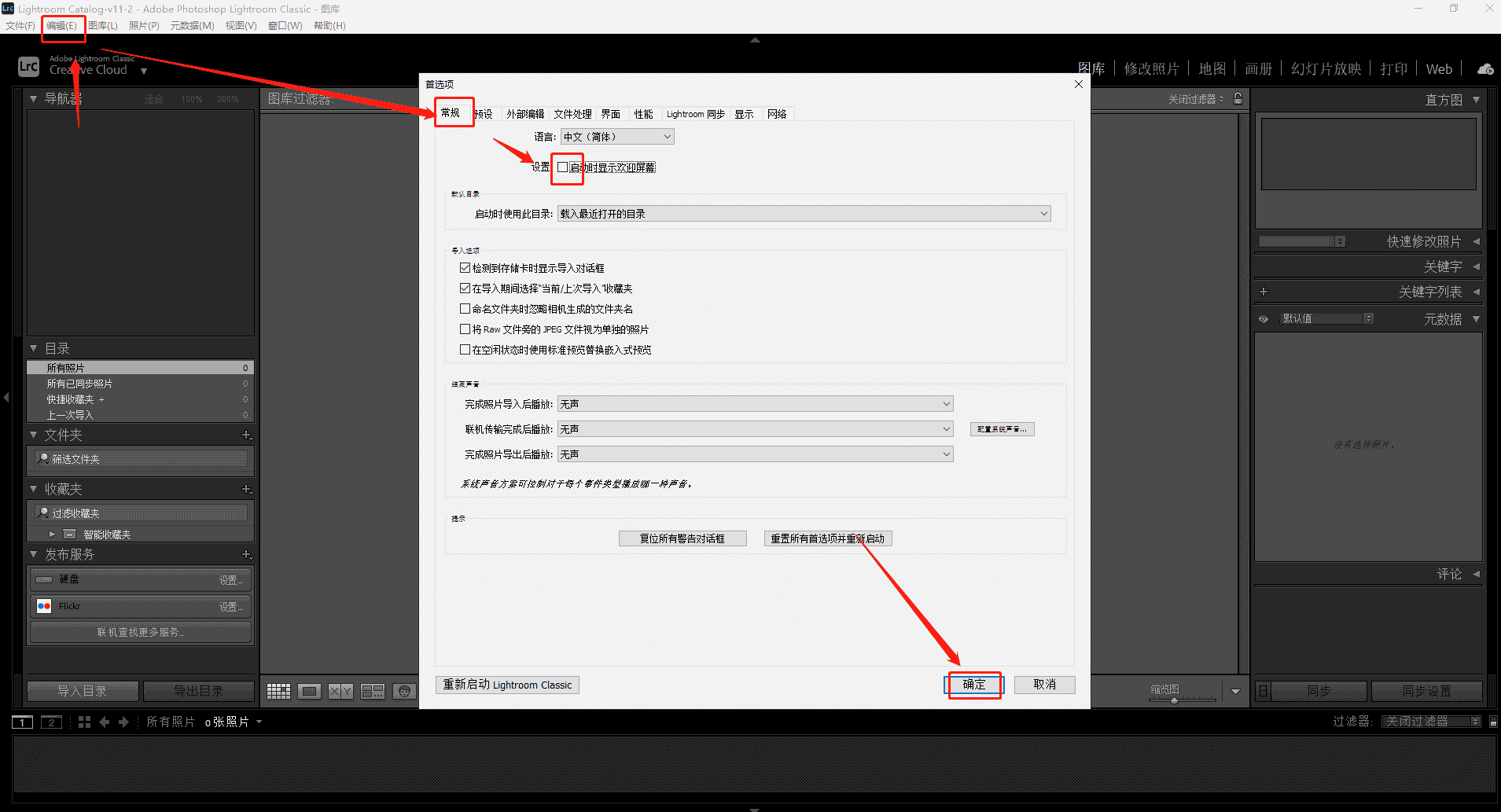 Adobe Lightroom Classic 2022 11.5.0下载【附安装教程】中文直装版安装图文教程