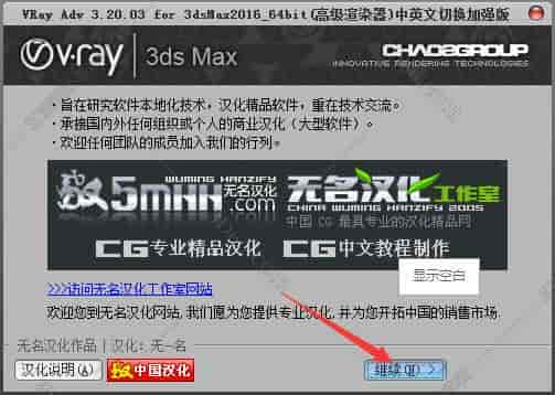 VRay3.2【VR3.2渲染器】vray3.2 for 3dmax2016中/英文双语切换（64位）官方开心版安装图文教程