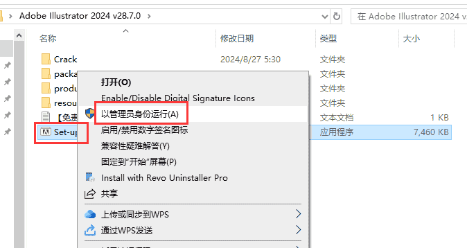 Adobe Illustrator 2024 v28.7.0简体中文激活开心版+安装教程安装图文教程