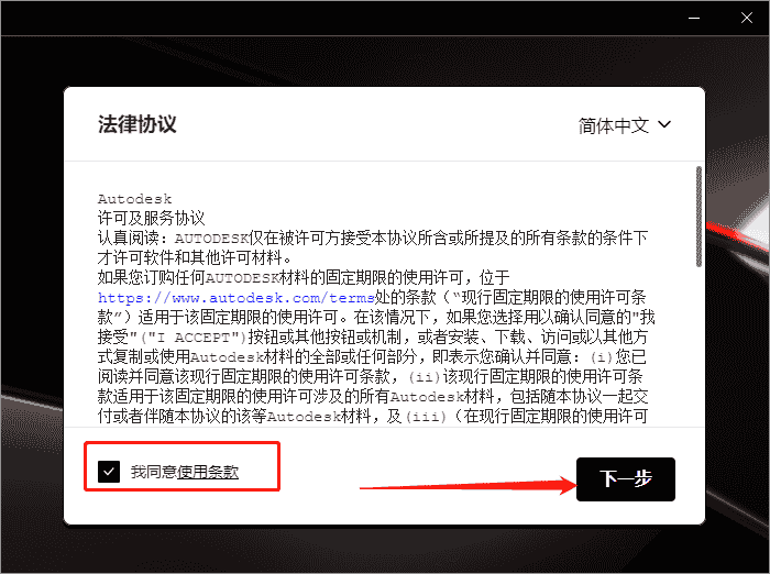 AutoCAD 2023.1.2下载【附安装教程】简体中文开心版安装图文教程