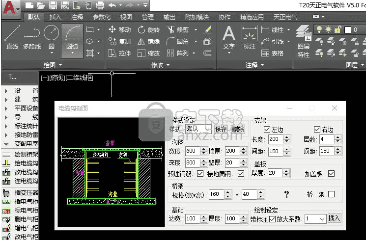 T20天正CAD5.0含官方补丁中文官方版