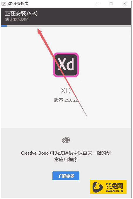 Adobe XD CC 2020 【XD 开心版 v24.3.22】 中文最新版安装图文教程