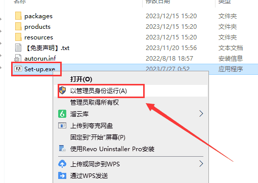 [ps 2024最新版]Adobe Photoshop 2024 v25.3.1免费中文开心版安装图文教程