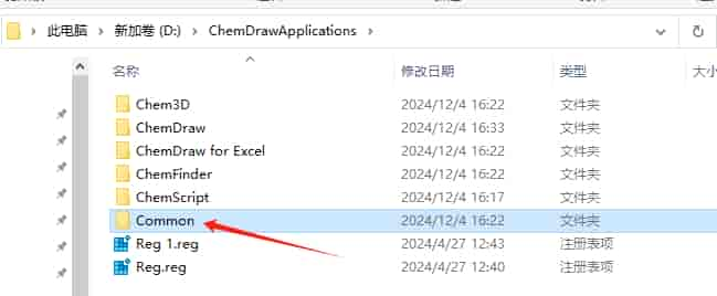 ChemDraw 23（附安装教程）最新开心版安装图文教程