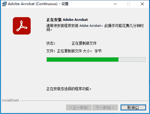 Adobe Acrobat Pro DC 2022.003.20263【 PDF创建与编辑软件】集成开心版安装图文教程