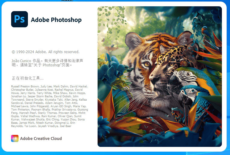 Adobe Photoshop 2024 v25.9.0简体中文正式开心版安装图文教程