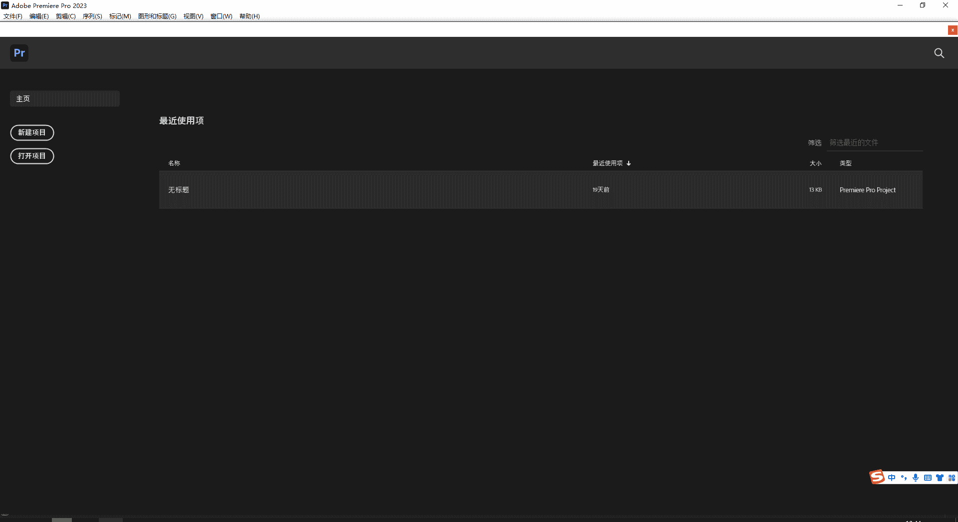 Adobe Premiere 2023 v23.4.0【pr最新版集成开心无需再开心版附安装教程】简体中文开心版安装图文教程