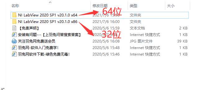 LabVIEW2020【图形化编程软件】英文开心版安装图文教程