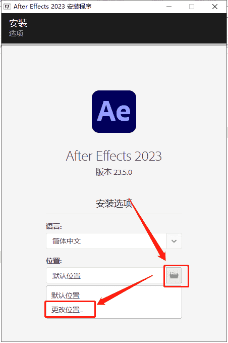 Adobe After Effects 2023 v23.5.0【ae特效视频制作软件免费下】简体中文免费开心版安装图文教程