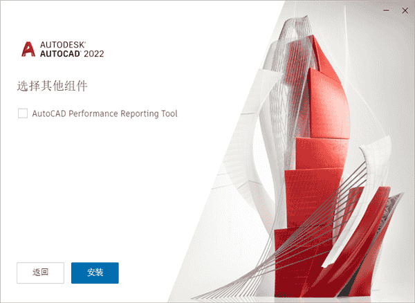 Auto CAD 2022 绿色简体中文开心版安装图文教程