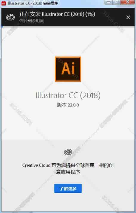 Adobe Illustrator cc2018绿色精简版安装图文教程