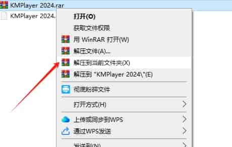 KMPlayer 2024（媒体播放下载）官方正式版安装图文教程