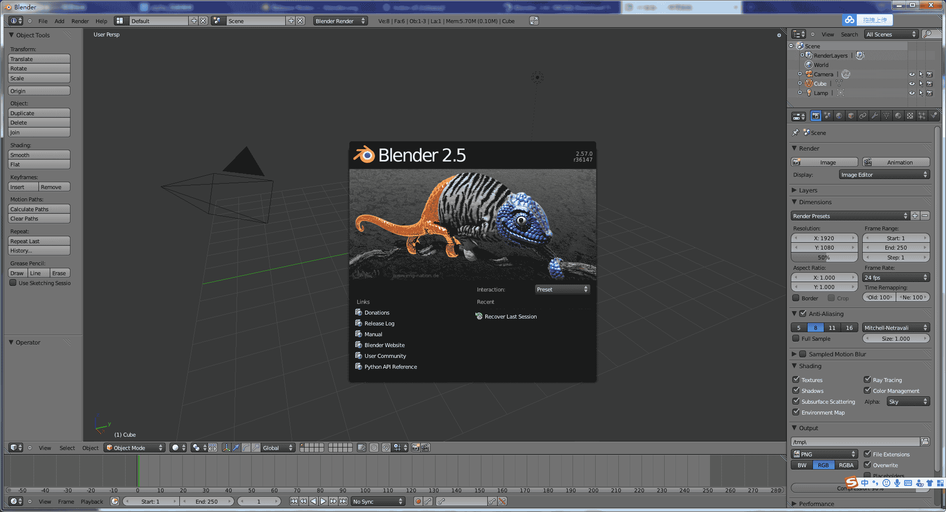 Blender 3D2.57【Blender2.57开心版】汉化中文版