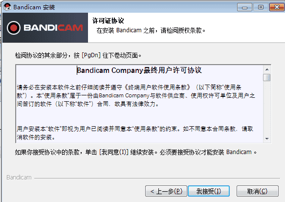 班迪录屏Bandicam v5.2.1 中文开心版安装图文教程