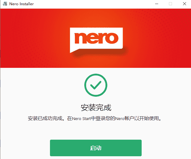 Nero2021中文版【Nero2021开心版】中文开心版安装图文教程