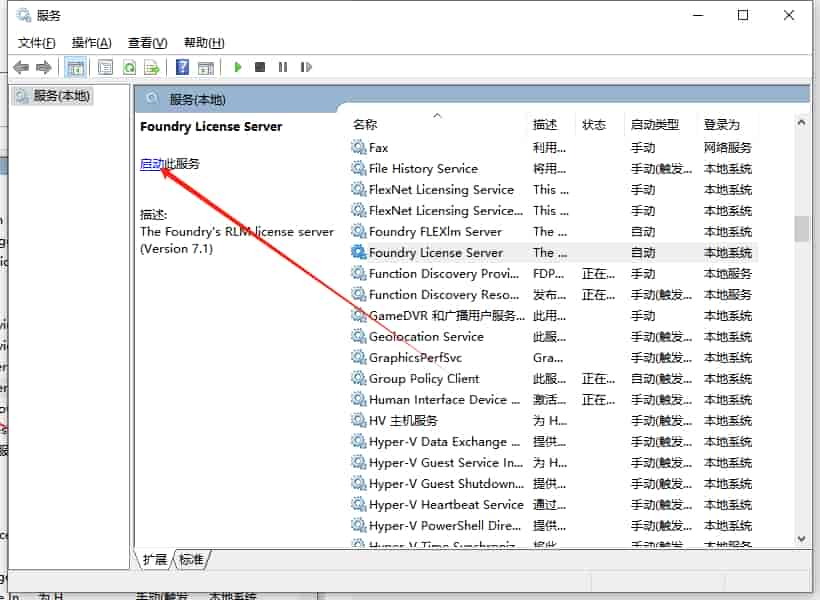 The Foundry Nuke 15.1v2（影视后期特效合成软件）最新开心版安装图文教程